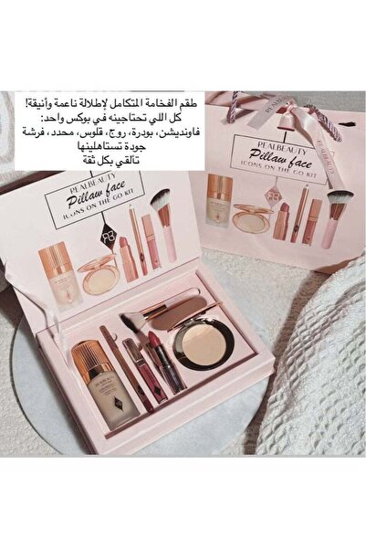 real beauty Complete Multi-Color Makeup Set Easy to Use