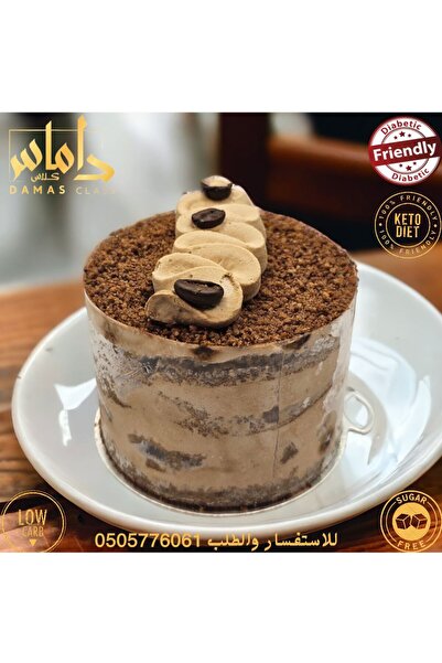 DAMAS CLASS كعكة الموكا، حمية الكيتو