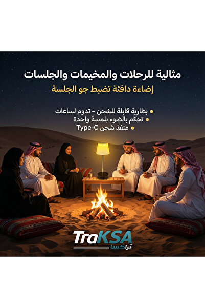 Traksa ابجورة الرحلات قابلة للطي
