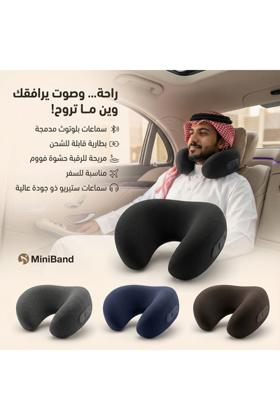 Miniband وسادة السفر بلوتوث الموسيقية