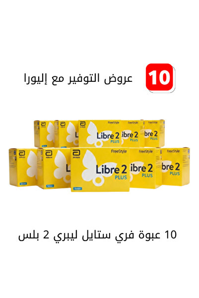 FreeStyle Libre 10 Freestyle Libre 2 Plus Dual Flash Glucose Monitoring System Packs