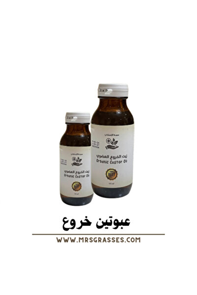 Organic زيت الخروع 125 مل