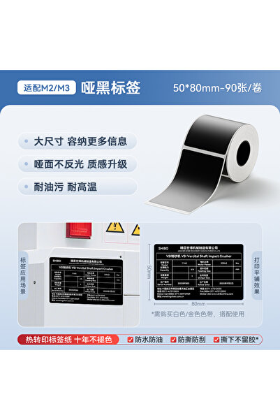 Choice1 ورق طباعة أسود 5080 مم Niimbot M2، شهادة تأهيل الأجهزة، لوحة أسماء ال...