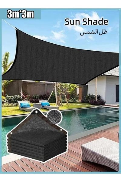 Generic غطاء قماشي مظلل للشمس، شراع مظلل للحديقة، قماش مظلل للحماية من الشمس، شبكة تظليل (3م × 3م)