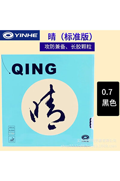 Choice رقعة تنس طاولة سوداء من يينخه تشينغ، ذات نتوءات طويلة، بسمك 0.7 مم، أص...