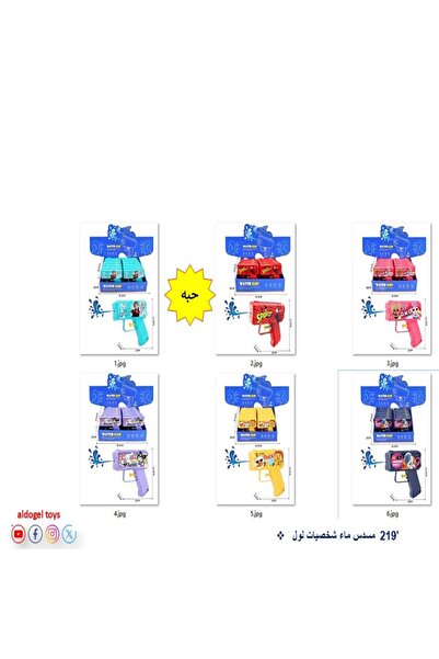 Dogel مسدس ماء للأطفال بتصميم شخصيات لول