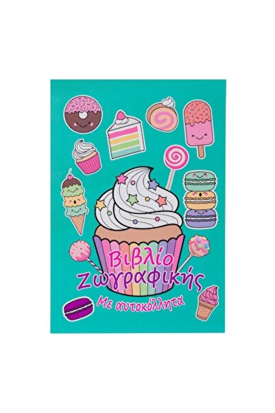 MYONNA IT & E- COMMERCE Βιβλίο ζωγραφικής, με σχέδια για cupcakes, 32 σελίδες...