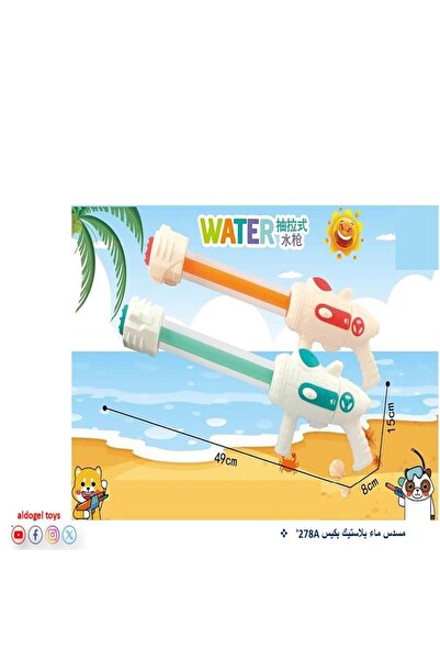 Dogel مسدس ماء بلاستيك للأطفال بكيس