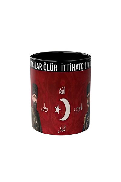 DUBLEMETRE İttihatçılar Ölür İttihatçılık Ölmez Baskılı Kupa