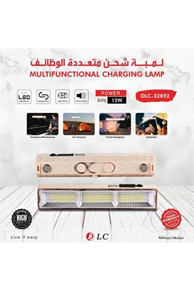 DLC مصباح متعدد الوظائف قابل لإعادة الشحن من