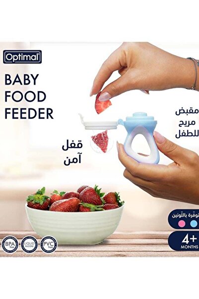 OPTİMAL لهاية سيليكون للأطفال مع غطاء - 6 أشهر فأكثر | خالية من مادة BPA | لون وردي فاتح