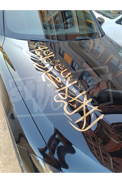 Sticker Works Kelime i Tevhid Kaput Sticker