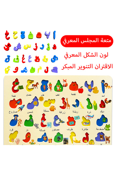 Choice لوحة أحجية الحروف الأبجدية الخشبية للأطفال من مونتيسوري، مع حروف ملونة...