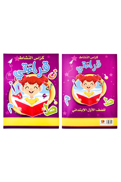 Choice BK36249 Arabic Children's Time Planner Book Ages 5-8 Extra Thick Size Developing Time Concepts Scho