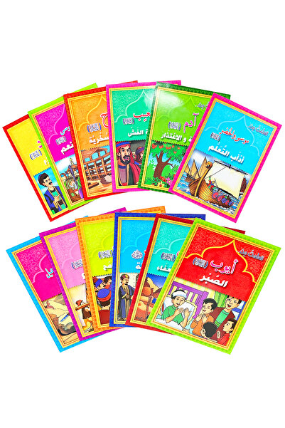 Choice مجموعة من 12 كتابًا، كتب أطفال عربية إسلامية، قصص عن الأنبياء، كتب دينية ملونة، هدايا