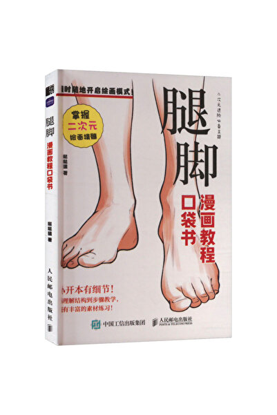 Choice كتاب - برنامج تعليمي للقصص المصورة على موقع Winshare: جيب الساق والقدم