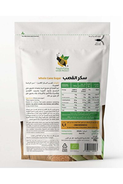 nature product سكر القصب العضوي