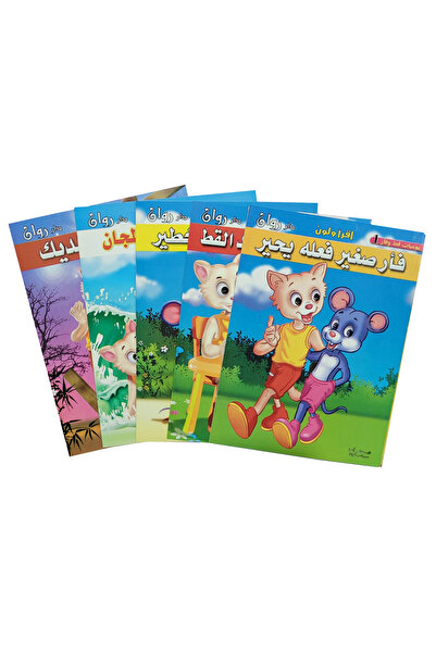 Stories Read and color the diaries of a cat and a mouse, 5 stories, first collection.