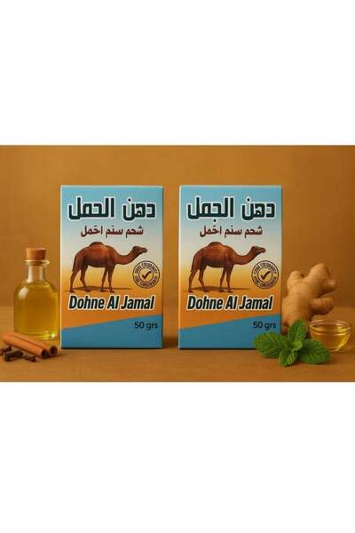 Camille بلسم تجميلي لآلام العضلات والمفاصل، قطعتان