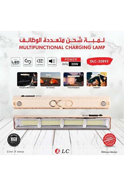 DLC مصباح شحن متعدد الوظائف من