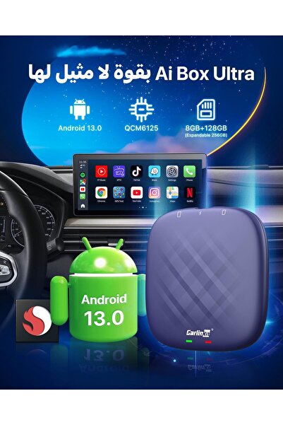 carlinkit صندوق أندرويد 13 بتقنية الذكاء الاصطناعي، سلسلة فائقة، أقوى محول وسائط متعددة