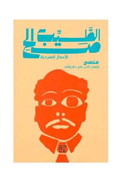 Roouckan Mansi is a rare individual in his own way - Original Edition