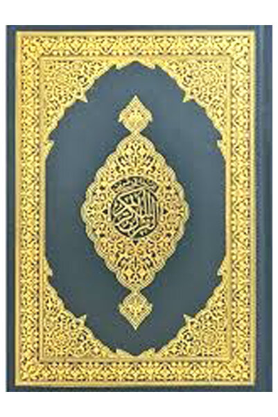 Book The Holy Quran, Quarter Green Mushaf, King Fahd Complex