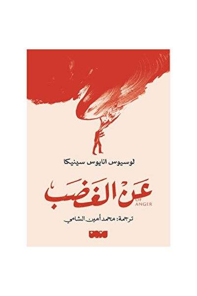 Book On Anger by Seneca