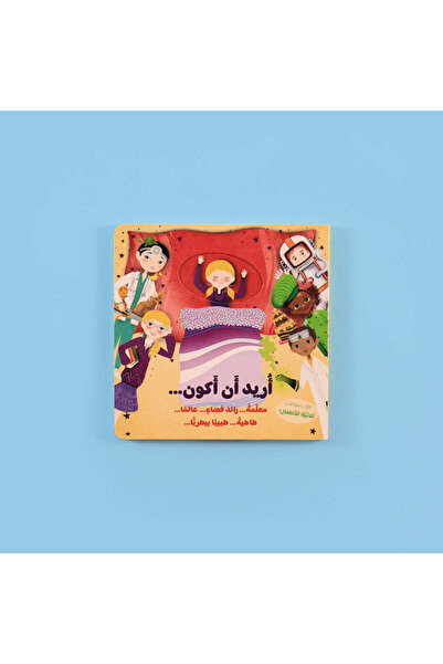 Digital Future أريد أن أكون...