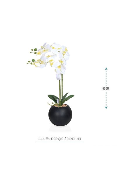 CENTRHOME Artificial orchid plant, 60 cm tall, mimicking a natural tree, in a spherical pot