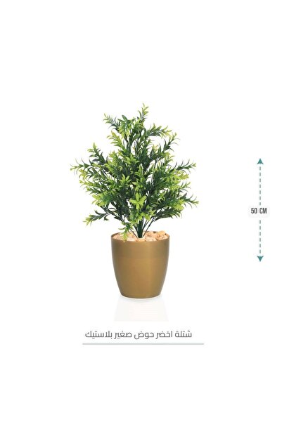 CENTRHOME Artificial ornamental plant seedling, 50 cm long