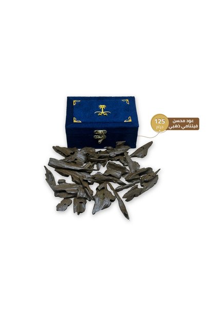 Alhadi For Oud And Saffaron عود محسن فيتنامي ذهبي - حجم الثمن 125 جرام