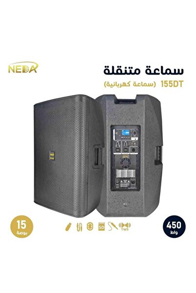 neda NA-155 DT Professional Portable Amplified Speaker 15 inch