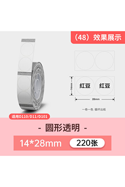 choice2 14x28mm Clear Niimbot D11/D110/D101 Portable Mini Printer Round Trans...