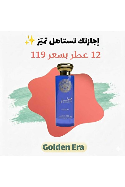 GISSATY درزن عطر قصة فيرتيكال (Vertical) من العقيق - 12 زجاجة × 100 مل - أو د...