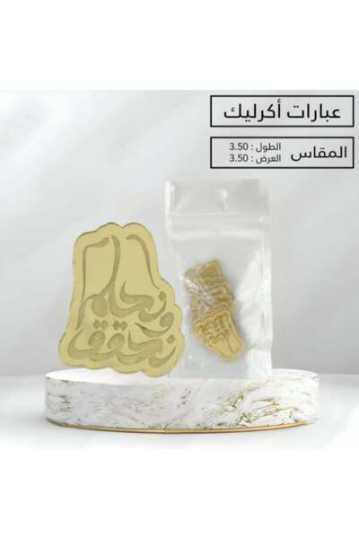 unbranded تعليقات على توزيعات الأكريليك بمناسبة اليوم الوطني