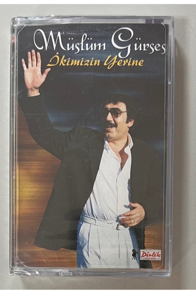 Kamel Müzik كاسيت موسلوم غوريس بديلاً عن كاسيتينا (خالي من الجيلاتين)