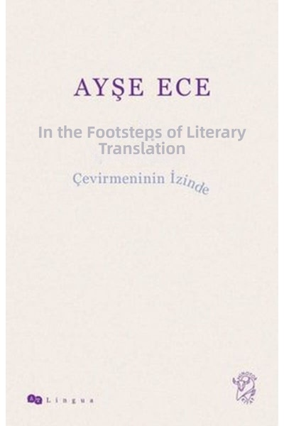 Marvel في أثر الترجمة والترجمة الأدبية