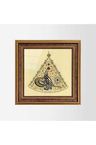 Aşiyan Sanat Nazar Ayeti Baskı Hat Tablosu