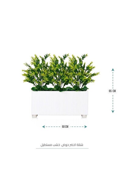 CENTRHOME شتلة خضراء صناعية في حوض خشبي مستطيل بطول 60 سم