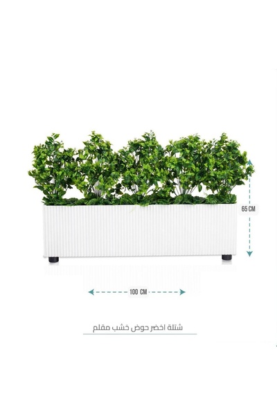 CENTRHOME شتلة خضراء صناعية بحوض خشبي مقلم بطول 100 سم