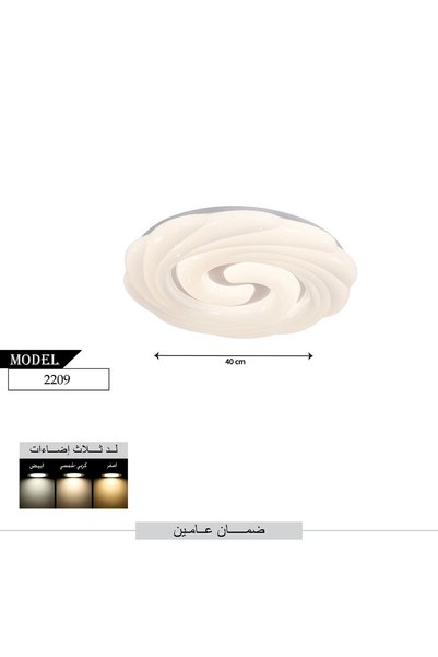 best power مصباح سقف LED حديث 2209 — 3 مستويات إضاءة، 48 واط، قطر 40 سم
