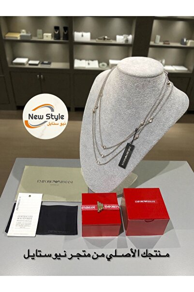 Emporio Armani متجر نيو ستايل يقدم لكم سلسال نسائي إمبوريو ارماني من الفضة 92...