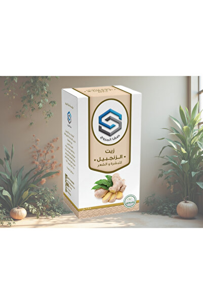 Safa Al Marooj زيت الزنجبيل من صفا المروج للشعر والبشرة-safa