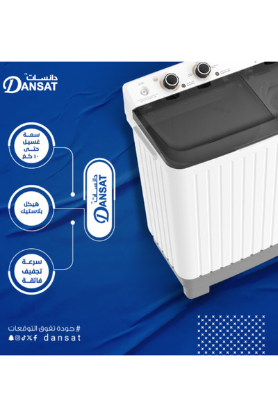 Dansat DAN5TW غسالة بحوضين تحميل علوي، سعة 5 كجم، لون أبيض