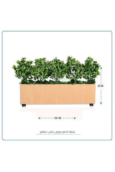 CENTRHOME شتلة خضراء صناعية بحوض خشبي مقلم بطول 100 سم