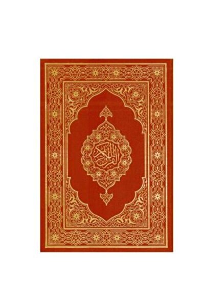 nabtussalam مصحف مجمع الملك فهد بني مقاس 17x12