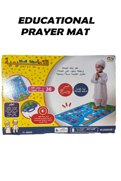 Trendyol Generic سجادة صلاة | سجادة صلاة تفاعلية للأطفال مع صوت عربي، 36 زر ل...