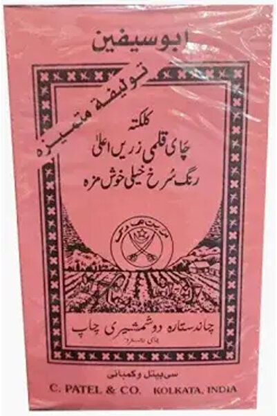 Meven Set Beauty شاي أبو سيفين - خلطة خاصة - استيراد الوكيل السعودي - 454 جم