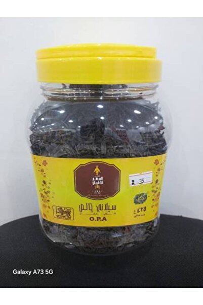 Meven Set Beauty شاي السهم الذهبي (السهم الذهبي) في برطمان 425 غرام (مستورد م...